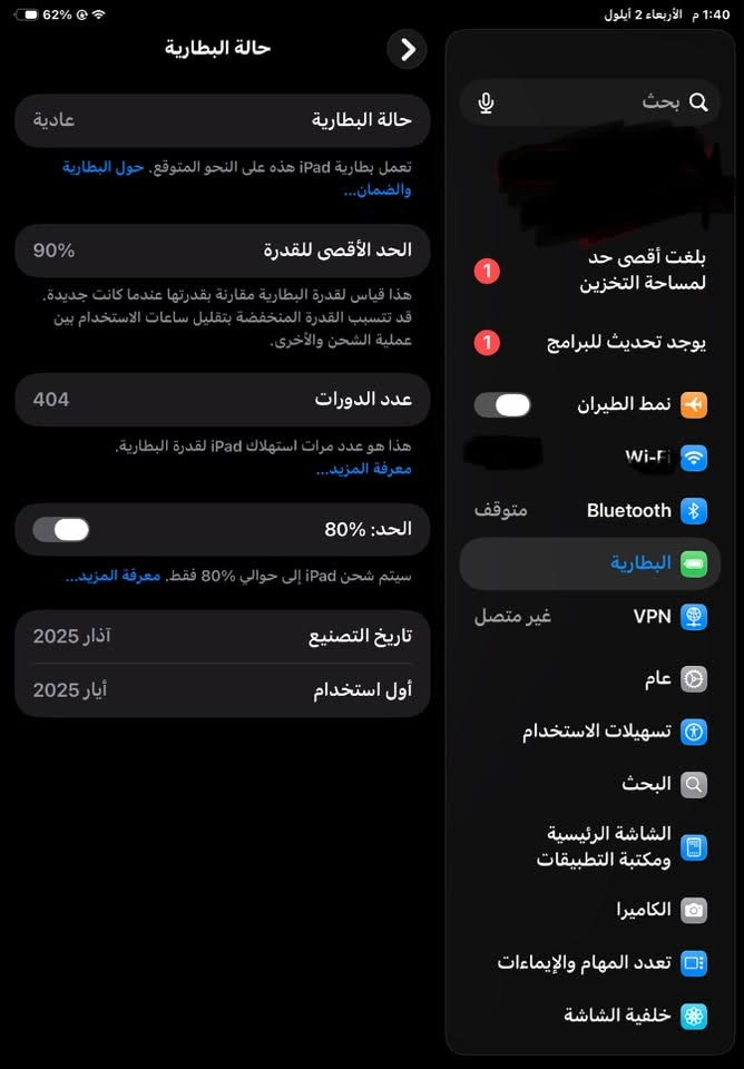 السلام عليكم ايباد A16 11 ذاكره 128 بطاريه 90 جهاز ما مفتوح ولا مصلح خدش مآبي جهاز مكاني نجف حي الوفاء رايده 475 وبيه مجال رقم *********** بيه واتس آب فقط
