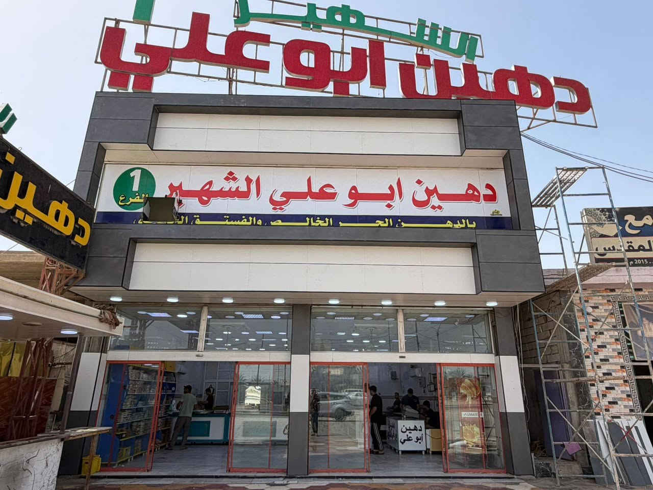تغليف واجهات بأسعار مناسبه ✅
لتطوير الواجهات عن الاستعداد لرفع الكابوند الواجهات واستبداله بمواد غير قابلة للاحتراق
نقدم لكم احدث ديكورات(فرونتك، بورسلاين منشأ تركي عالمي ،  كوته سستم، جام 
 وارقي التصاميم وإبداعات في عالم الديكور الخارجي 
وأعمالنا متطابقه للصور 
ومتقنة وبحرفية عالية 
العمل يتم بكوادر متميزه 
لمسة جمالية تناسب جميع الأذواق
للاستفسار يرجى مراسله الصفحه ✅
#ديكور #فرونتك_بورسلاين_كيرتن_وول
لتواصل 👇👇
***********
***********
