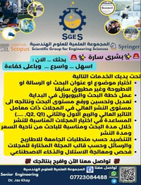 مساعدة بحثية • نشر سكوبس • فحص الاستلال