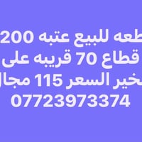 أرض • قطاع ٧٠ • ٢٠٠م