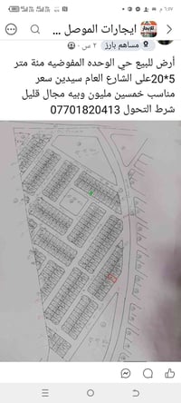 حي الوحدة المفوضية • أرض • بدون تفاصيل