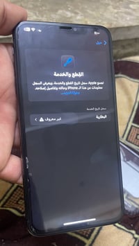اكس ماكس • ٢٥٦ • بطارية ١٠٠