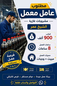 التواصل واتساب فقط 07762193471