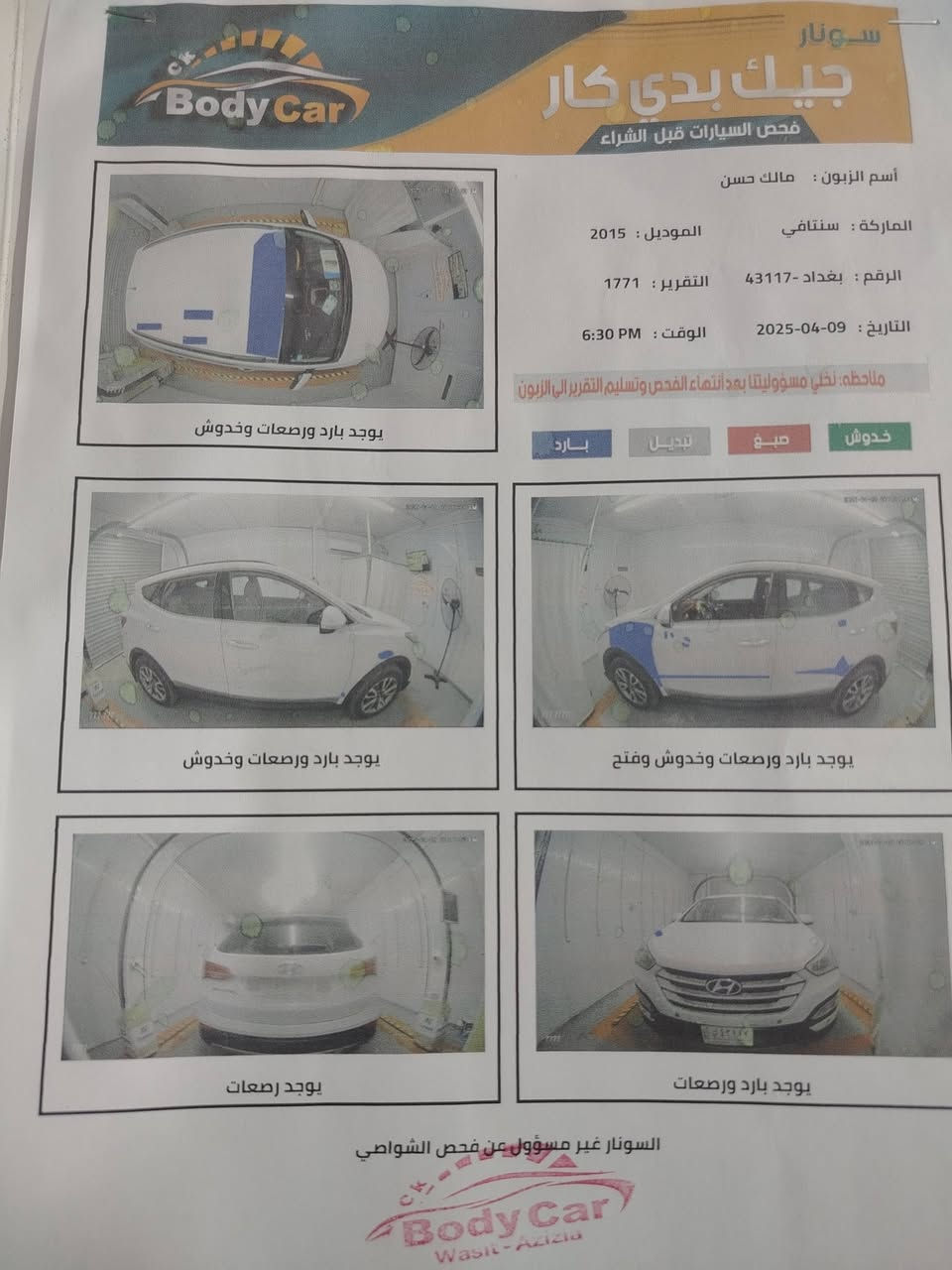 سنتافيا موديل 15 مكينه 2400 دوش اللبيع (***********)    بيه وات ساب الرقم

