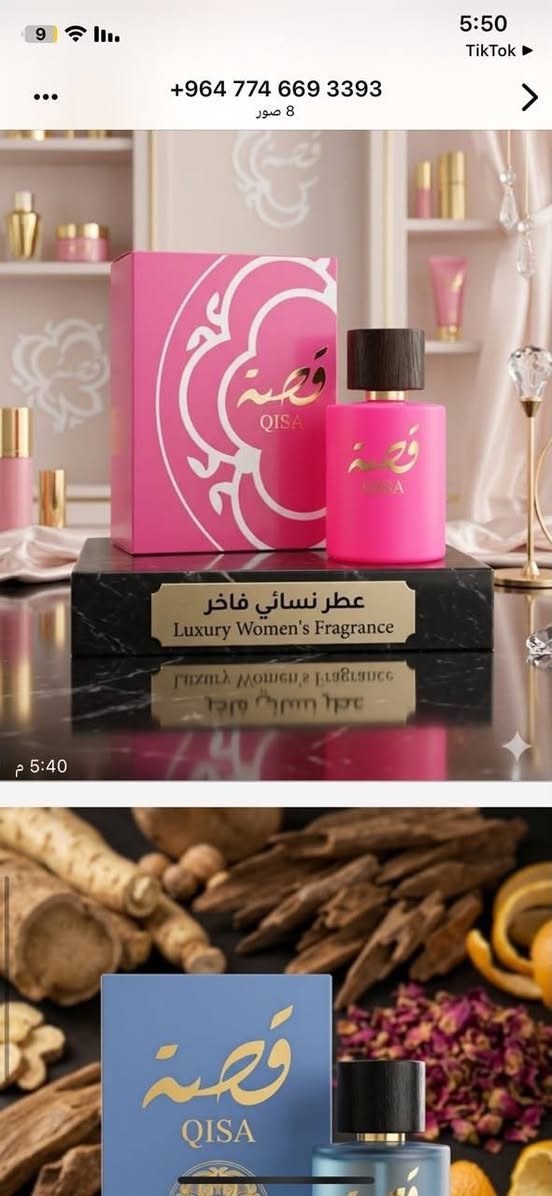 عطر قصه متوفر كميه محدوده لطلب ***********

