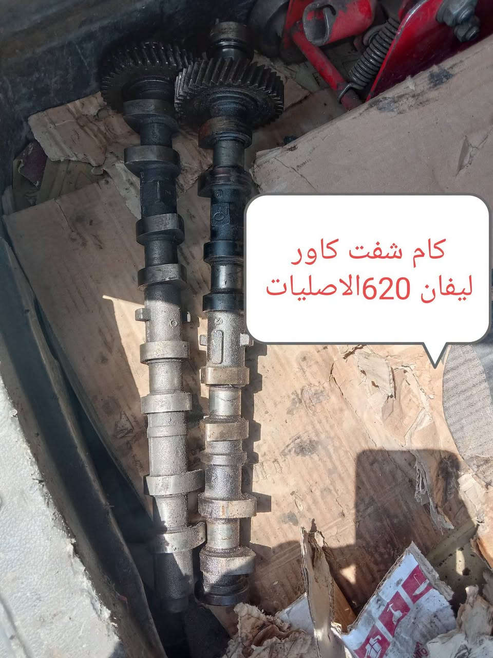 السلام عليكم احبتي
ظفيرة داخلية اخت الجديدة وظفيرة محرك ليفان 620 ودرگة ستيرن مع الايرباگ مال الستيرن وشفت ستيرن اصلي للبيع للاتصال على رقم الوات ساب***********

