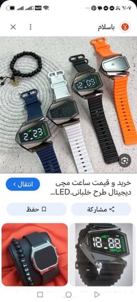 ساعة رقمية • شاشة لمس LED • سوار سيليكون