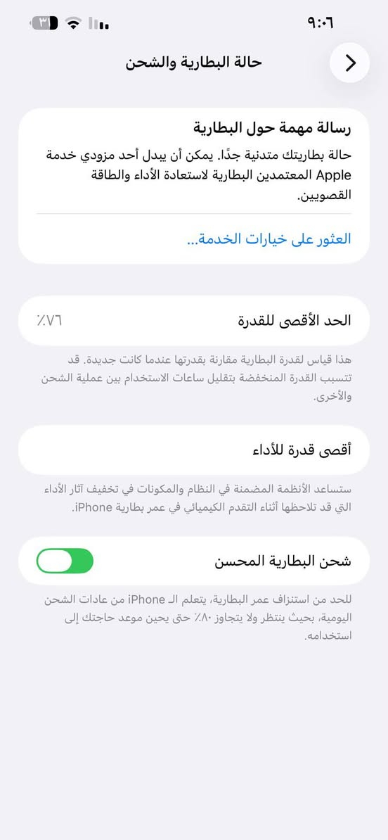 13pro Max ذهبي ذاكرة 256مبدل بطارية فقط 
650 وبي مجال
***********
