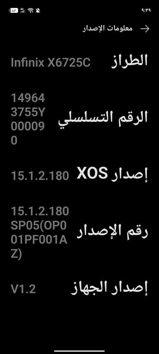 سعر100

نص مكتوب في الصور:
- هاتفي XOS 15.1.2 التحقق من التحديثات استنادًا إلى Android اسم الجهاز Infinix SMART 10 Plus التخزين ٣١,٣٠ غ.ب / ١٢٨ غ.ب الطراز Infinix X6725C وحدة المعالجة المركزية UMS9230E (T7250) RAM 8.00 GB+5.00 GB الكاميرا 8M
- معلومات الإصدار الطراز Infinix X6725C الرقم التسلسلي 149643755Y000090 إصدار XOS 15.1.2.180 رقم الإصدار 15.1.2.180SP05(OP001PF001AZ) إصدار الجهاز V1.2
- هاتفي الكاميرا الخلفية 8M الكاميرا الأمامية 8M البطارية 6000mAh الشاشة 720x1600 إصدار 15 Android