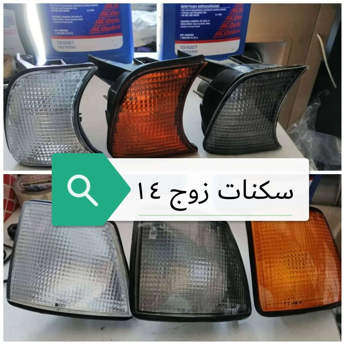 السلام عليكم
مواد متنوعة ادوات تجفيت كير ومحرك /قوايش /حدادية 500 و 700 وصقر وكاسحة /راديترات /مراوح كهربائية
واتساب ***********

