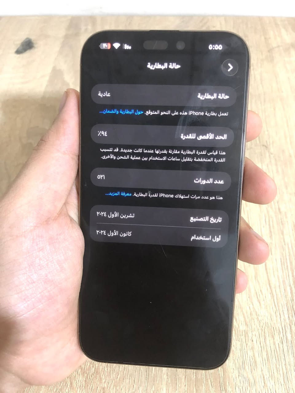 آيفون ١٦ برو ماكس • ٥١٢ • شحن ٩٤٪