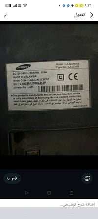 سامسونج • ٣٢بوصة • ريموت أصلي
