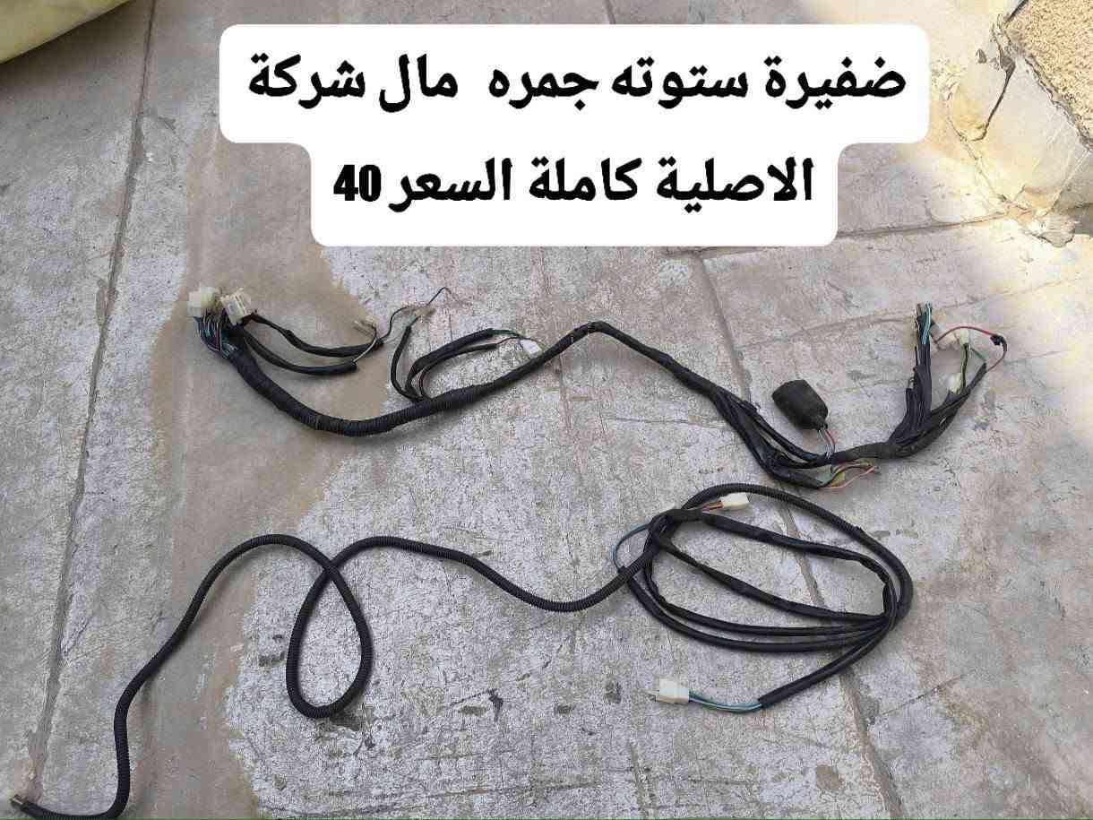 ستوته جمره • محرك اربعة براغي • كلجات طرد مركزي