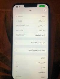 آيفون ١٣ برو ماكس • ٢٦٥ • بحري