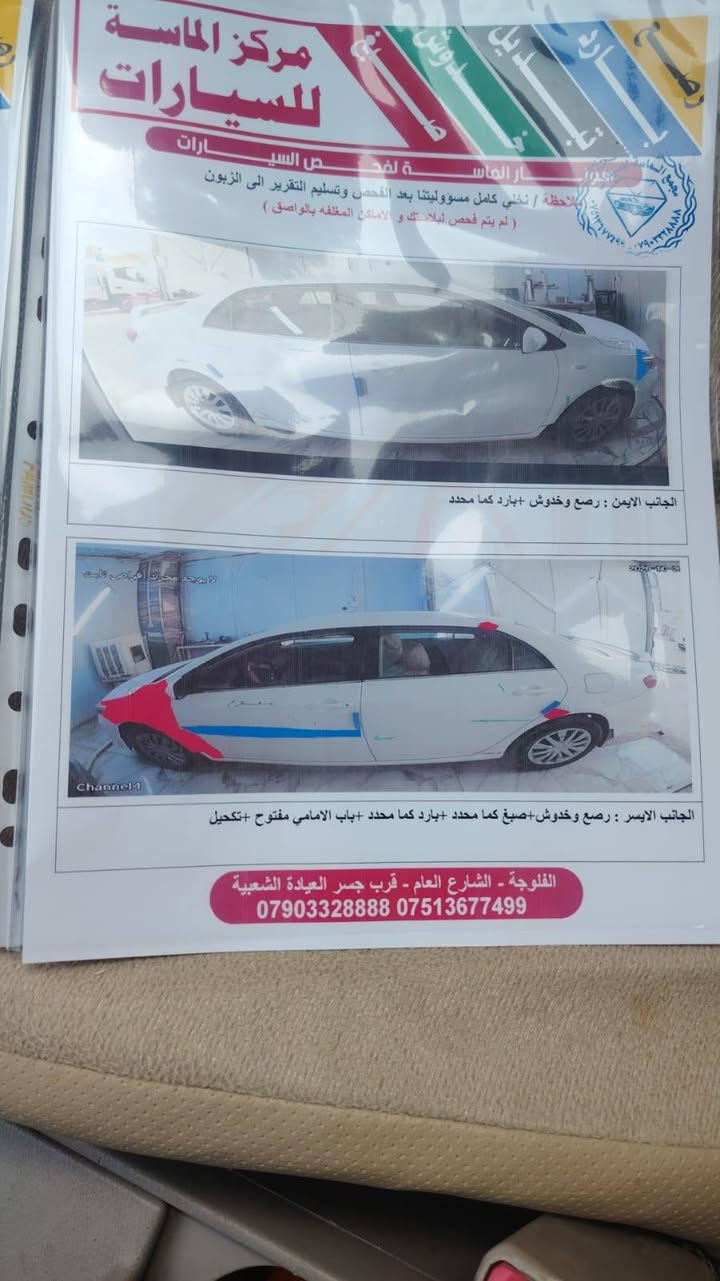 كورلا خليجي • ٢٠١٣ • شاشة لمس