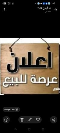 عرصه ٢٠٠م • حي النداء • منطقة ٤٨