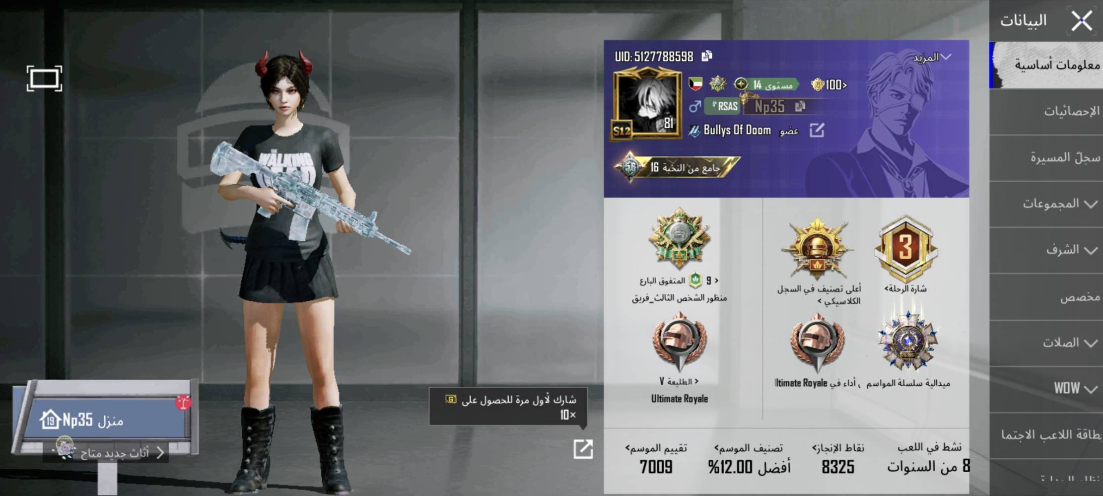 حساب ببجي • بوكو F6 برو • تكريت