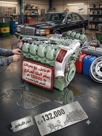 قطع غيار • سيارات