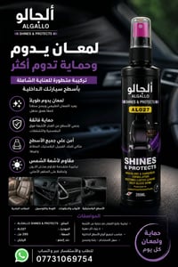 الملمع العام • ALGALLO AL027 • جديد