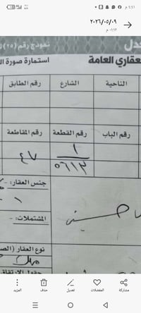 قطعة تجارية • ٤٠٠م