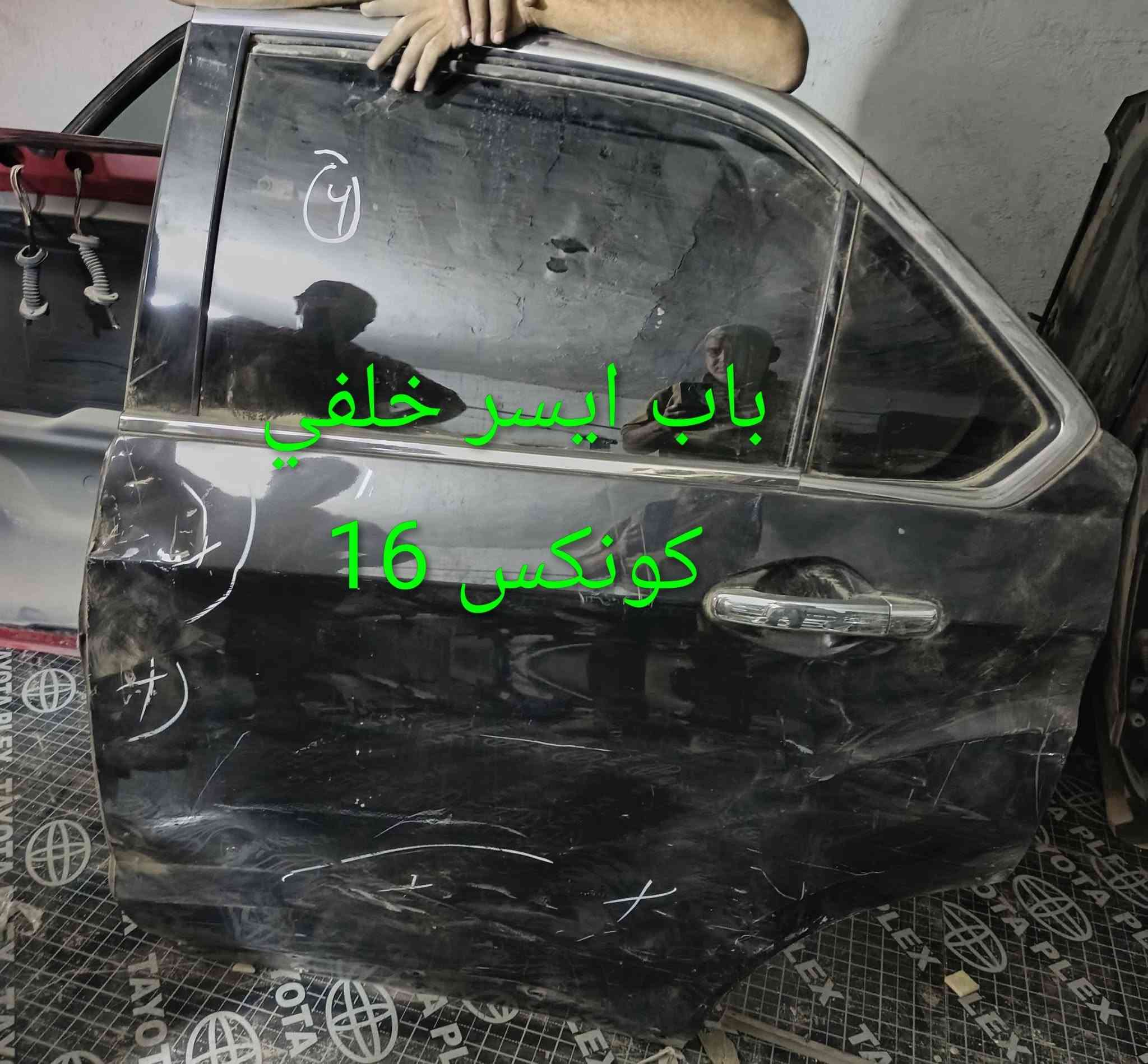 مواد كونكس ١٤-17
كربلاء - الحي الصناعي - ساحة التفحيط .تحت برج الاتصالا
*********** واتساب 
*********** واتساب 
توصيل لكل العراق
