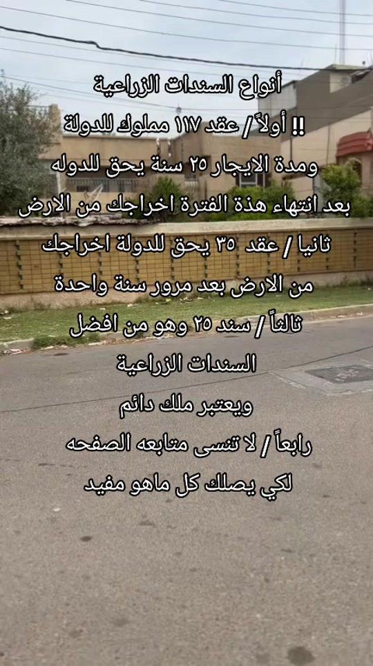 سندات زراعية • سند ٢٥ • عقد ١١٧