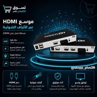 HDMI فايبر • ٢٠ كم • ١٠٨٠p