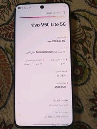 جهاز البيع ‪vivo V50 Lite 5G الجهاز حيل نضيف ملحقات كمل شحنه 100 واط ذ...