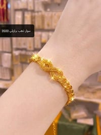 ذهب برازيلي • السبحاني الشارع العام • توصيل