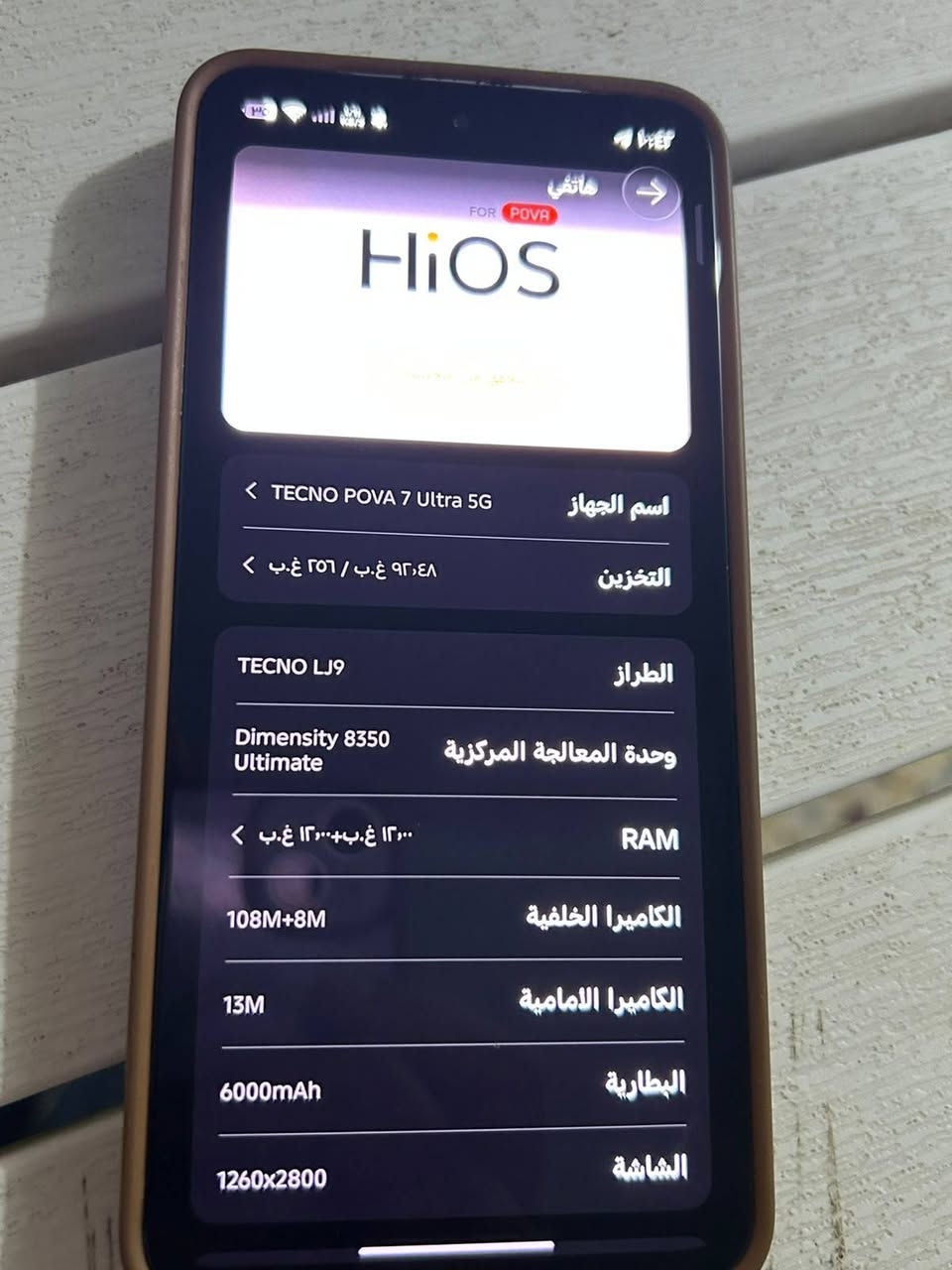 بوڤا ٧ الترا • ٢٥٦/١٢ • مبدّل شاشه