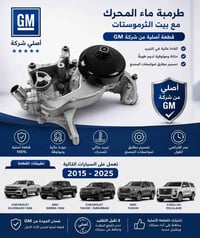واتر بم • محركات V8 • أرض التلال