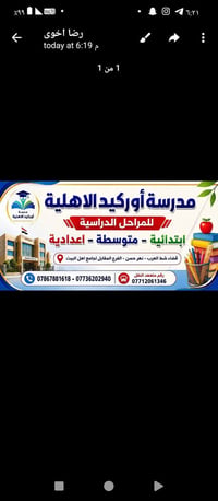 مدرسة • التنومه نهر حسن • ستاركسات مكيفه