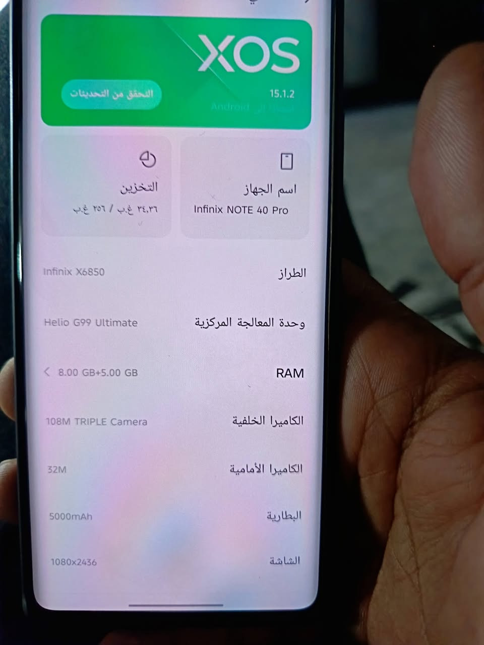 نوت 40برو جهاز ما مفتوح بل شرط ذكره 256 رام8+8جهاز بدون عيب سعر 230بي مجال شي بصيط بيع فقط بدون مراوس أي استفسار اتصال على***********
