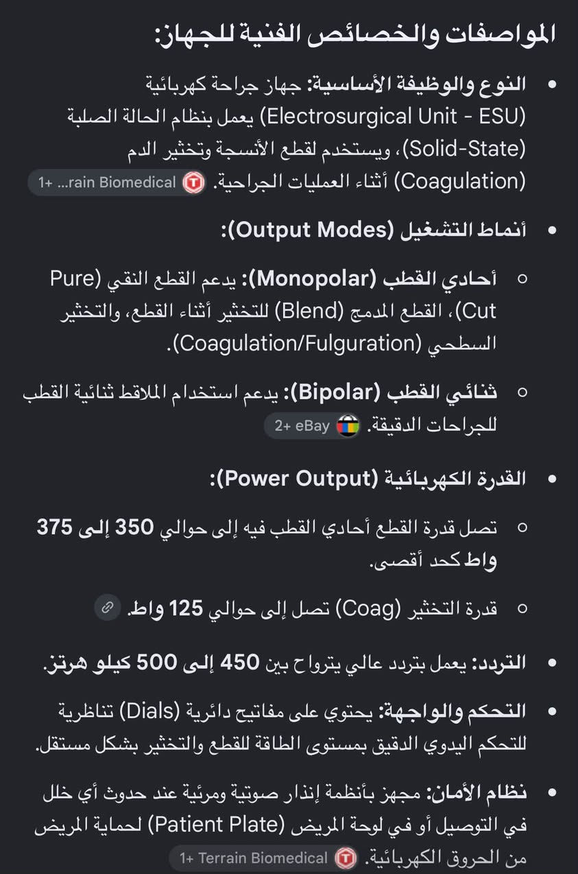 جيهاز كوتري للبيع ٠٧٥٠٤٠٠٦٣٧
سعر ٤٧٥ الف

نص مكتوب في الصور:
- سوق الاجهزة الطبية/العراق
- Engneer Sleman T · 5g ·
- 1
- 2
- المواصفات والخصائص الفنية للجهاز:
- • النوع والوظيفة الأساسية: جهاز جراحة كهربائية (Electrosurgical Unit - ESU) يعمل بنظام الحالة الصلبة (Solid-State)، ويستخدم لقطع الأنسجة وتخثير الدم (Coagulation) أثناء العمليات الجراحية. 1+ rain Biomedical
- • أنماط التشغيل (Output Modes):
- o أحادي القطب (Monopolar): يدعم القطع النقي (Pure Cut)، القطع المدمج (Blend) للتخثير أثناء القطع، والتخثير السطحي (Coagulation/Fulguration).
- o ثنائي القطب (Bipolar): يدعم استخدام الملاقط ثنائية القطب للجراحات الدقيقة. 2+ eBay
- • القدرة الكهربائية (Power Output):
- o تصل قدرة القطع أحادي القطب فيه إلى حوالي 350 إلى 375 واط كحد أقصى.
- o قدرة التخثير (Coag) تصل إلى حوالي 125 واط.
- • التردد: يعمل بتردد عالي يتراوح بين 450 إلى 500 كيلو هرتز.
- • التحكم والواجهة: يحتوي على مفاتيح دائرية (Dials) تناظرية للتحكم اليدوي الدقيق بمستوى الطاقة للقطع والتخثير بشكل مستقل.
- • نظام الأمان: مجهز بأنظمة إنذار صوتية ومرئية عند حدوث أي خلل في التوصيل أو في لوحة المريض (Patient Plate) لحماية المريض من الحروق الكهربائية. 1+ Terrain Biomedical