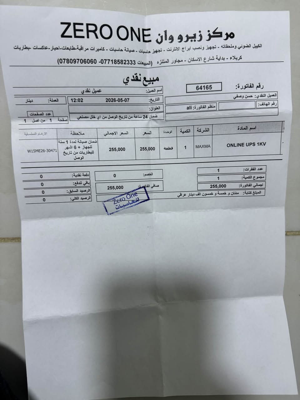 يو بي اس • مستخدم قليل • مع وصل