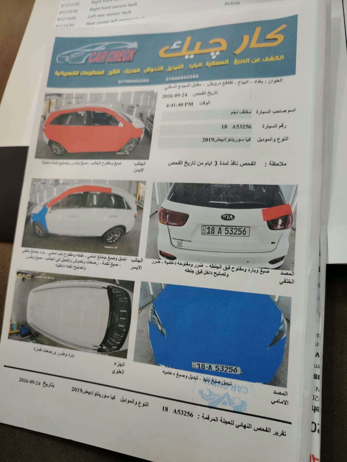 ٢٠١٩ • ٧ راكب • ٦ سلندر