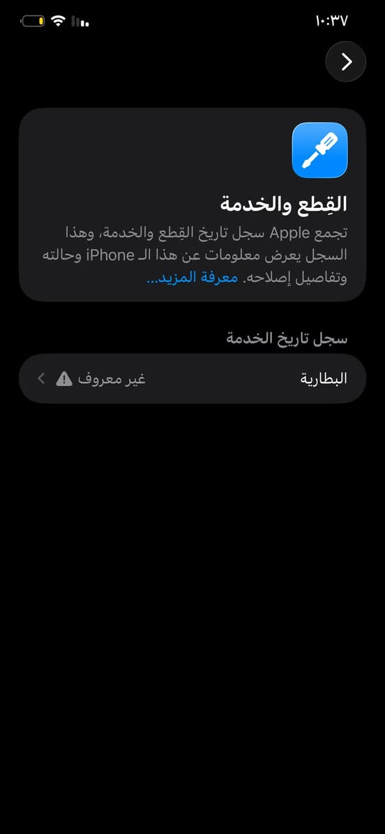 ايفون 11 برو ماكس جهاز حلو ونضيف ذاكرة ٢٥٦ مبدل بطارية والفيس ايدي واكف والدكمة الي تنصي الصوت واكفة رايدة ب275 مكاني بغداد *********** واتساب فقط
