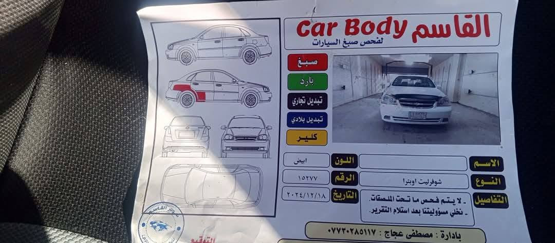 سلام عليكم وابتره موديل ١١.رقم ديالئ. العنوان بغداد مدينة الصدر رقم *********** السعر  ه٨  سيارة جاهز خير من الله
