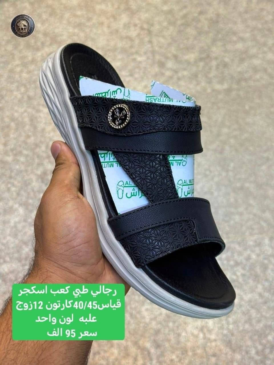 💢المصداقية شعارنا💢
❗️الثقة اساس شغلنا❗️

🔺الاهتمام بعملائنا اساس تقدمنا🔺

جملة فقط #✅آرضاء عملائنا هدفنا ✅

خدمة توصيل جميع المحافضات 🏃‍♀‍➡️🏃‍♀‍➡️

الحجز وتساب ((***********))

نص مكتوب في الصور:
- رجالي طي كوالتي عالي مخيط قياس40/45 كارتون12زوج لون واحد علبه سعر 85 الف
- رجالي طبي كوالتي عالي مخيط قياس 40/45 كارتون 12 زوج لون واحد علبه سعر 85 الف
- رجالي طبي كعب اسكجر
- قياس40/45 كارتون 12 زوج
- علبه لون واحد
- سعر 95 الف
- رجالي طبي كعب اسكجر قياس 40/45 كارتون 12 زوج علبه لون واحد سعر 95 الف
- قياس 40/45 كارتون 12 زوج