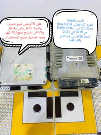 البصرة الزبير • كيا فورتي • محرك 2.0