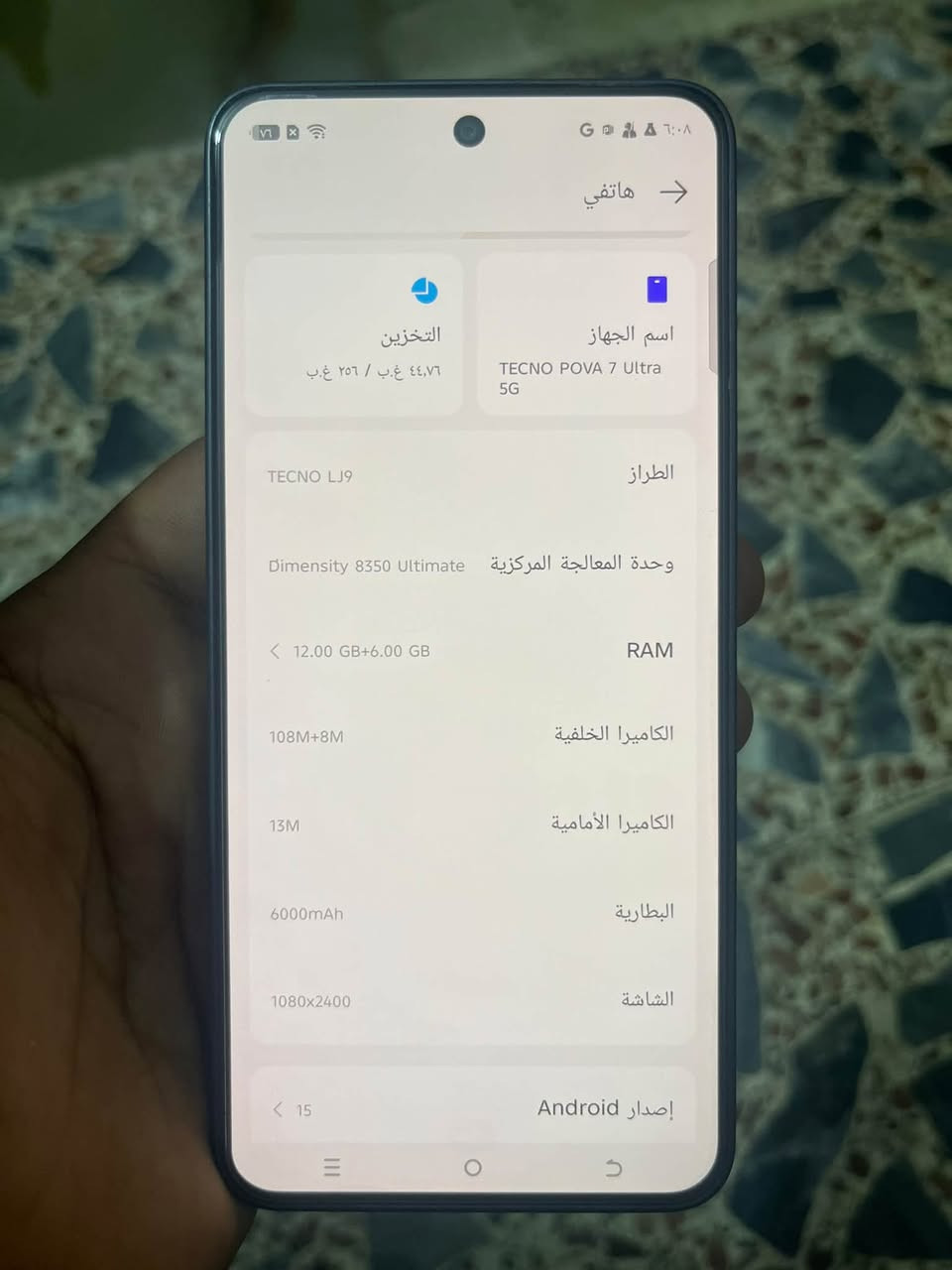 تكنو بوفا ٧ الترا • ٢٥٦ • كربلاء الحر