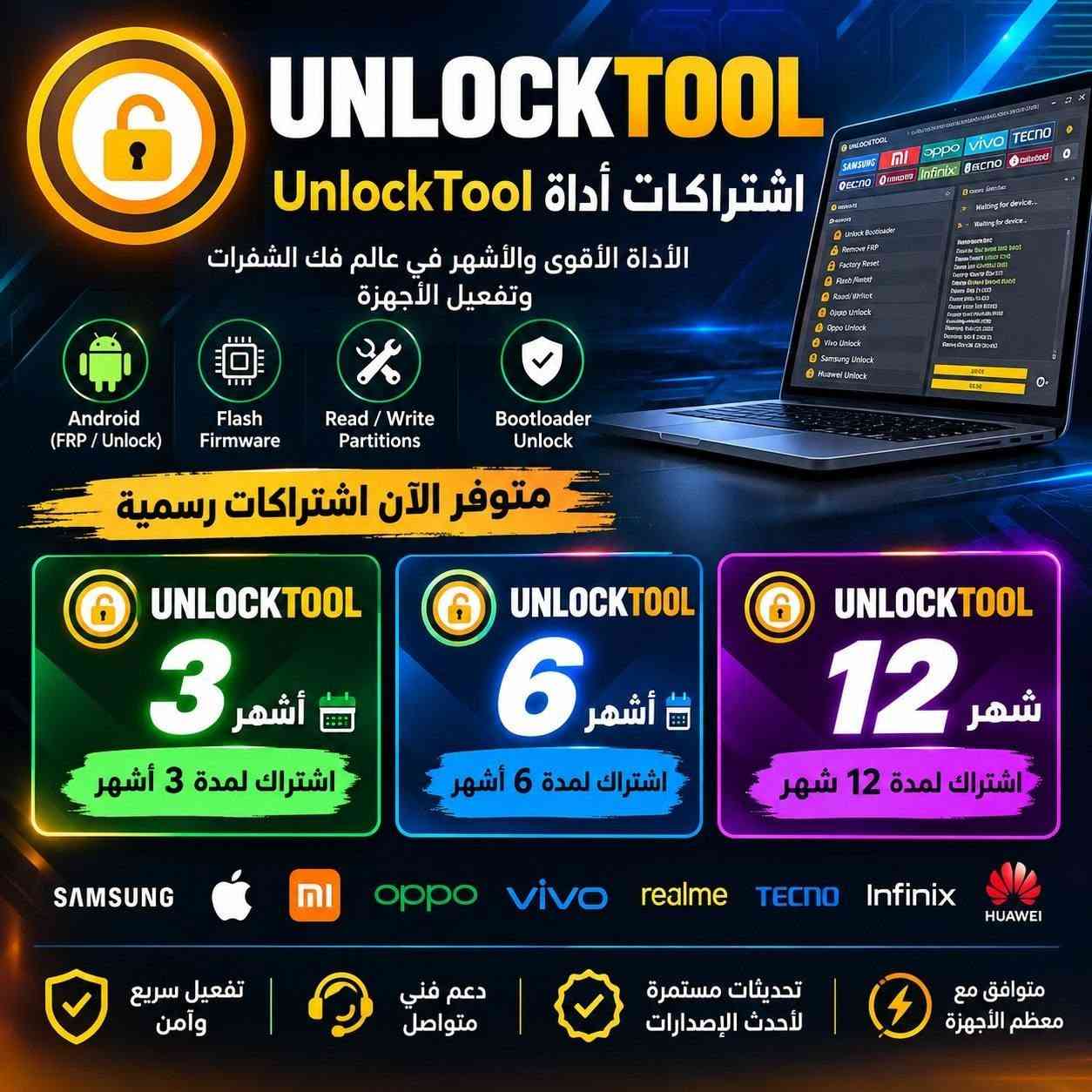 الخدمات المتوفرة (ادخل على الصفحة للتفاصيل)

التواصل واتساب 
***********

نص مكتوب في الصور:
- الأداة الأكثر طلباً بين الفنيين ANDROID MULTI TOOL اشتراكات أداة أقوى أداة لخدمات الهواتف الأندرويد بكل سهولة .. وبأمان ADB Fastboot Qualcomm MediaTek Samsung Xiaomi Huawei Oppo Vivo Realme Others Anitializing... OK Checking device... OK Reading information... OK Brand : Xiaomi Model : Redmi Note 12 Android Version : 13 Security Patch : 2024-05-01 Operation : Done Operation Completed إزالة قفل الشاشة (FRP - PIN - Pattern) تخطي حساب Google (Firmware) فلاشة وتفليش IMEI قراءة وكتابة (SN) بصمة وتعديل إصلاح مشاكل السوفت وير SAMSUNG NI oppo vivo realme HUAWEI TECNO Android Multi Tool 3 أشهر اشتراك لمدة 3 أشهر Android Multi Tool 6 أشهر اشتراك لمدة 6 أشهر Android Multi Tool 12 شهر اشتراك لمدة 12 شهر ترخيص أصلي ومضمون تفعيل سريع بعد الدفع دعم فني متواصل ضمان استقرارية وتحديثات دورية مناسب لجميع أجهزة الأندرويد
- مفاتيح تفعيل ويندوز أصلية وآمنة 100% تفعيل دائم - بدون مشاكل - دعم فني مفاتيح مضمونة وتفعيل سريع Windows 10 ✓ Home ✓ Pro ✓ Enterprise الأداء الموثوق Windows 11 ✓ Home ✓ Pro ✓ Enterprise تجربة أكثر تطوراً تحديثات مستمرة من مايكروسوفت آمن 100% بدون مخاطر دعم فني بعد الشراء تفعيل سريع خلال دقائق تفعيل أصلي من مايكروسوفت مفاتيح تفعيل أصلية ويندوز 10 | ويندوز 11 لجميع الإصدارات وينحوزك بأمان
- فتح رموز الهواتف بدون فرمات خدمة احترافية ومضمونة مع الحفاظ على البيانات شرط أساسي: إثبات ملكية الجهاز من قبل المالك للتواصل والحجز عبر الواتساب *********** خدمة سريعة وفعالة
- UNLOCKTOOL UnlockTool اشتراكات أداة الأداة الأقوى والأشهر في عالم فك الشفرات وتفعيل الأجهزة Android (FRP / Unlock) Flash Firmware Read / Write Partitions Bootloader Unlock متوفر الآن اشتراكات رسمية UNLOCKTOOL 3 أشهر اشتراك لمدة 3 أشهر UNLOCKTOOL 6 أشهر اشتراك لمدة 6 أشهر UNLOCKTOOL 12 شهر اشتراك لمدة 12 شهر SAMSUNG pi oppo vivo realme TECNO Infinix HUAWEI تفعيل سريع وآمن دعم فني متواصل تحديثات مستمرة لأحدث الإصدارات متوافق مع معظم الأجهزة
- الأداة الأكثر طلباً بين الفنيين ANDROID MULTI TOOL اشترككات أداة أقوى أداة لخدمات الهواتف الأندرويد بكل سهولة .. وبأمان إزالة قفل الشاشة (FRP - PIN - Pattern) تخطي حساب Google (Firmware) IMEI (SN) قراءة وكتابة بصمة وتعديل فلاشة وتفليش (السوفت وير) إصلاح مشاكل SAMSUNG oppo vivo realme HUAWEI TECNO Android Multi Tool Android Multi Tool Android Multi Tool 3 أشهر 6 أشهر شهر 12 اشتراك لمدة 3 أشهر اشتراك لمدة 6 أشهر اشتراك لمدة 12 شهر ترخيص أصلي ومضمون تفعيل سريع بعد الدفع دعم فني متواصل ضمان استقرارية وتحديثات دورية مناسب لجميع أجهزة الأندرويد