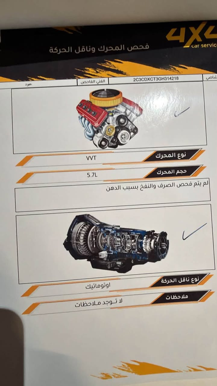 السلام عليكم 
للبيع جارجر 2016 RT ماكس هـارلـم

فول مواصفات  ١/١

*****لون ازرق شذري مـــميز *****
محرك
 5700 هيمي
——————————————
 
صور السونار مرفقة بالمنشور فقط بارد بيها السياره 

الدعاميات والبنيد محدثات الى srt
المواصفات : فول 1/1
*  نقطة عمياء . 
* فتحت سقف (سلايد روڤ) . 
* كاميرا خلفية . 
* امكانية التحكم بوضعيات المقود كهربائيا . 
* حساسات خلفية . 
* سستم صوت ALPINE . 
* تشغيل عن بعد . 
* كشنات حضن 
كشنات جلد اسود  
* ذاكرة لحفظ وضعيات الجلوس (ميموري) . 
*كشنات اماميه تدفئه تبريد
* كشنات خلفيه تدفئه
* نظام خرائط GPS . 
* شاشة كبيرة اوپشنات SRT 
* تدفئة ستيرن . 
* كير شفتر بالستيرن  *
*رادارات جانبيه + رادار امامي 
*سيستم مضخم صوت بلادي 
ستيرن كهربائي
وبيهه بعد اهواي موصفات ما ذاكرهن 

محرك وگير بالباكيت مكفولات 
تخم تاير + ويل نجمه بالباكيت شادلها + زرع عدسات ونشره تحكم بالايت 
حدادية امامية خلفية جديدة ١٠٠٪؜شرط 
مابيها اي نقص نهائيا 
 تحويل ثاني يوم 
السعر 180 وبيها مجال 

( السيارة تعبان عليها من ناحية النظافة مداخله ساحه استعراض استخدام شخصي) 

الممشى /177 الف كيلو متر

السونار :

الدعاميه الاماميه  ( محدثه وايد بدي بدون نفخات 2023)

البنيد مبدل لغرض التحديث 3فتحات 

واتساب ***********

نص مكتوب في الصور:
- 4x4 car services فحص الهيكل الخارجي رقم الشاصي 2C3CDXCT3GH314218 الفني الفاحص صدام ملاحظات في المكان المحدد ملاحظات في المكان المحدد + الجاملغ مفتوح وزن صبغ معجون صبغ بخ تعديل بارد تبديل قطعة متضرر