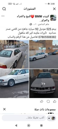 بي ام ٥٢٥ • ١٩٩٢ • جاهزة