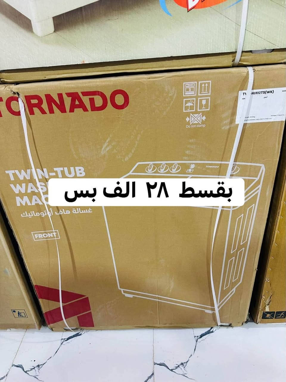 غسالات بقسط • بدون مقدم • ماستر الرافدين