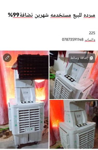 مبرده • مستخدمه شهرين • نظيفه 99%
