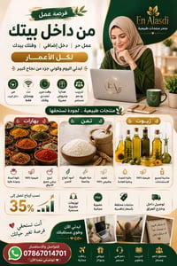 متجر أثر • عمل من البيت • منتجات منزلية