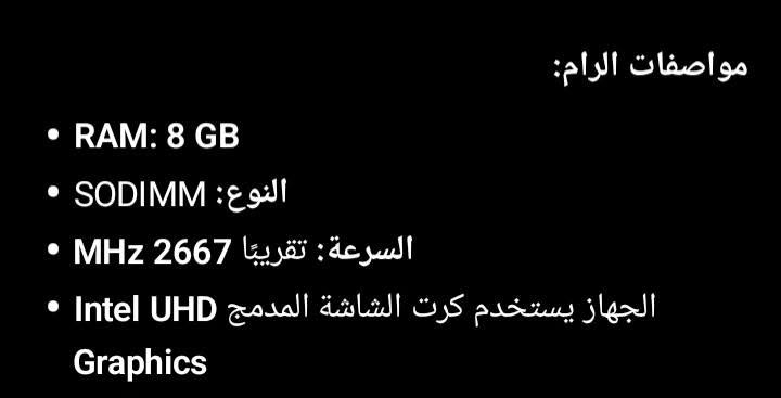 للبيع الشاشة لمس تجي مع كافة ملحقاته وعندي هارد SSD256 هدية ويا قيم واخذ بما يرضي الله 

الجهاز جديد اشتغلت بحث فترة وما استعملته 

جهاز نضيف وسريع سلس بالعمل لدراسة

نص مكتوب في الصور:
- الشركة: Dell الموديل: Latitude 5410 المعالج: Intel Core i5-10310U الجيل: العاشر 10th Gen سرعة المعالج: 1.70 GHz، وتصل أعلى مع Turbo حسب الحمل النظام: Windows 10 Pro نوع النظام: 64-bit
- مواصفات الرام:
- • RAM: 8 GB
- • النوع: SODIMM
- • السرعة: تقريبًا 2667 MHz
- • الجهاز يستخدم كرت الشاشة المدمج Intel UHD Graphics