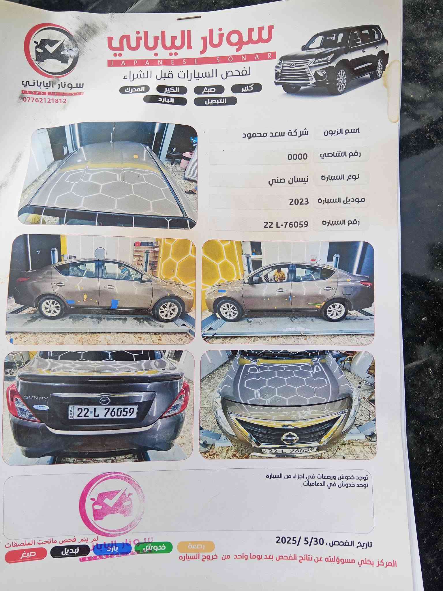 السلام عليكم
نيسان صني موديل ٢٠٢٣ هندي لا صبغ ولاتبديل مكفوله
ماشيه 48 سياره نظيفه كلش السعر 115 
الاستفسار***********

