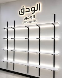 تجهيز محلات • لمسة ستايل • الشورجة